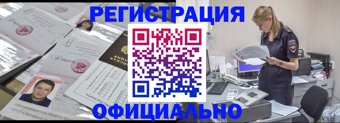 прописка для кредита в Бологом