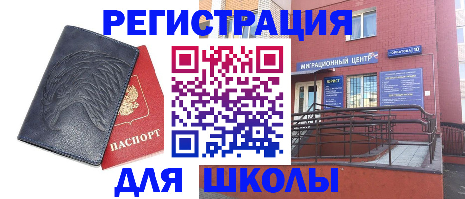 временная регистрация адрес в Бологом