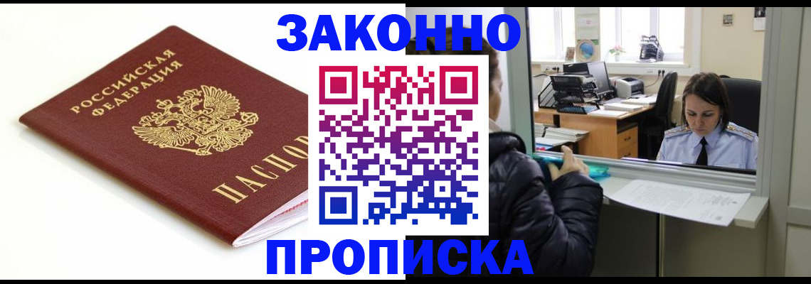 временная регистрация собственник в Бологом