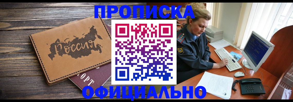 пропишу в квартире в Бологом