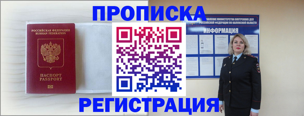 временная регистрация в Бологом