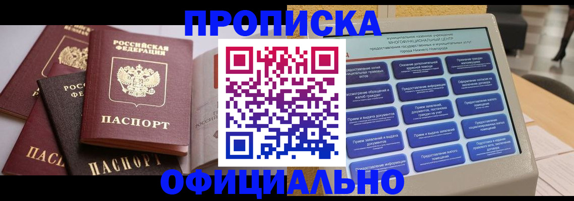 найти адрес прописки в Бологом